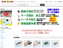 Tablet Screenshot of efellows.jp